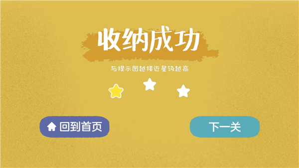 往左一点看星星