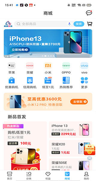 中国移动app免费手机版