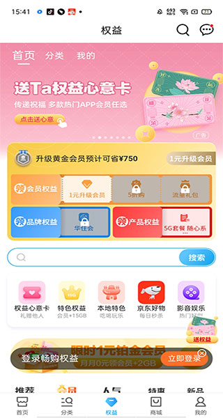 中国移动app免费手机版