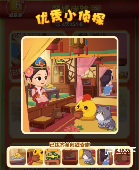 开心消消乐联名甄嬛迷踪误入神秘系统攻略