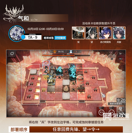 明日方舟辞岁行关卡材料刷取攻略