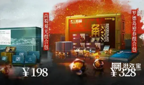 明日方舟辞旧迎新礼包多少钱