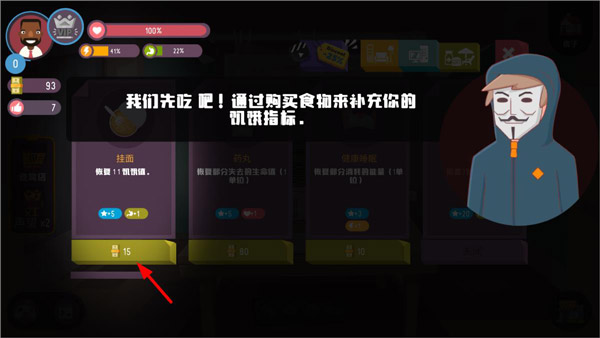 黑客模拟器内置菜单