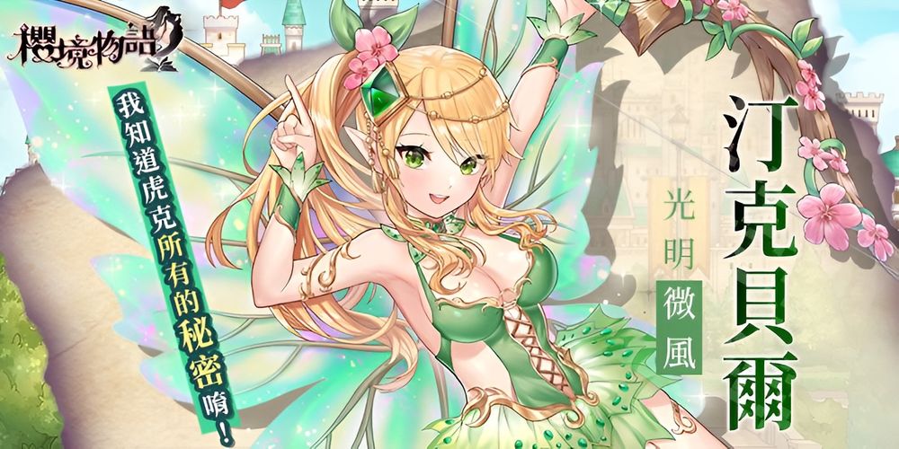 樱境物语官方版
