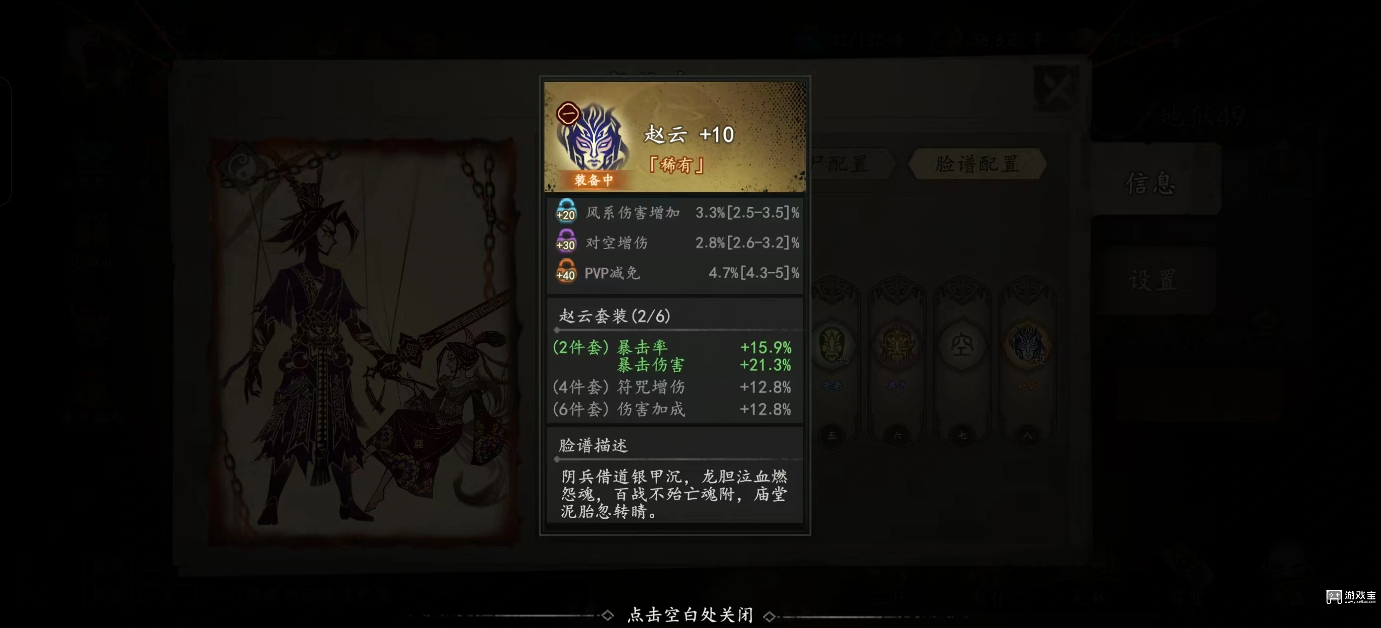 遗弃之地脸谱强度排行榜一览2026