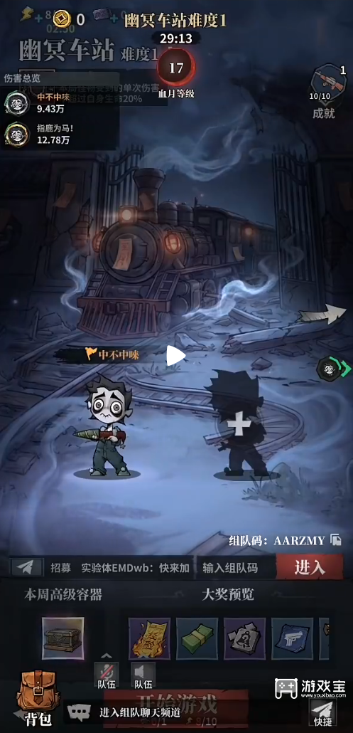 无限轮回怎么刷藏品最快