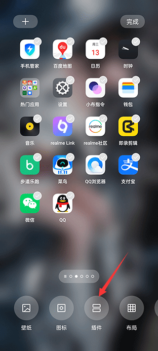 元气桌面小组件