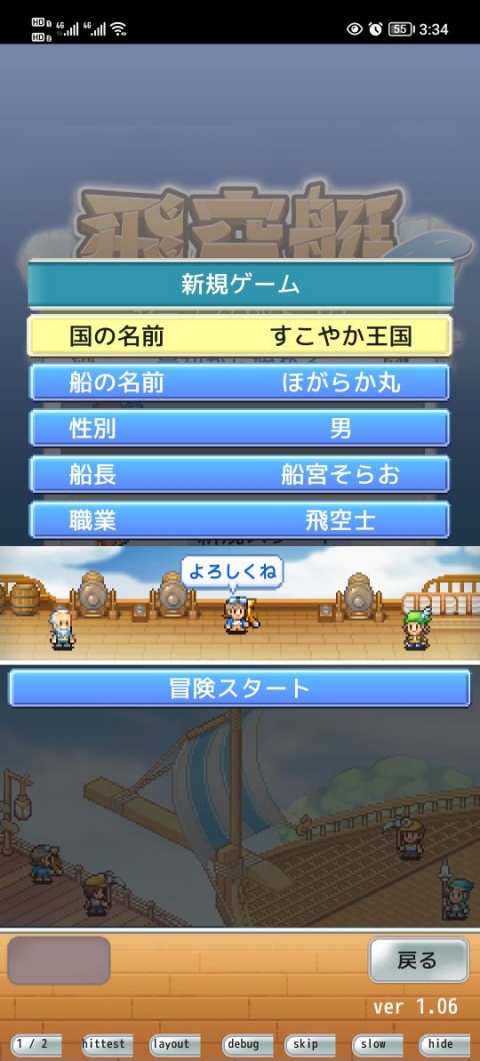 飞空艇探险物语