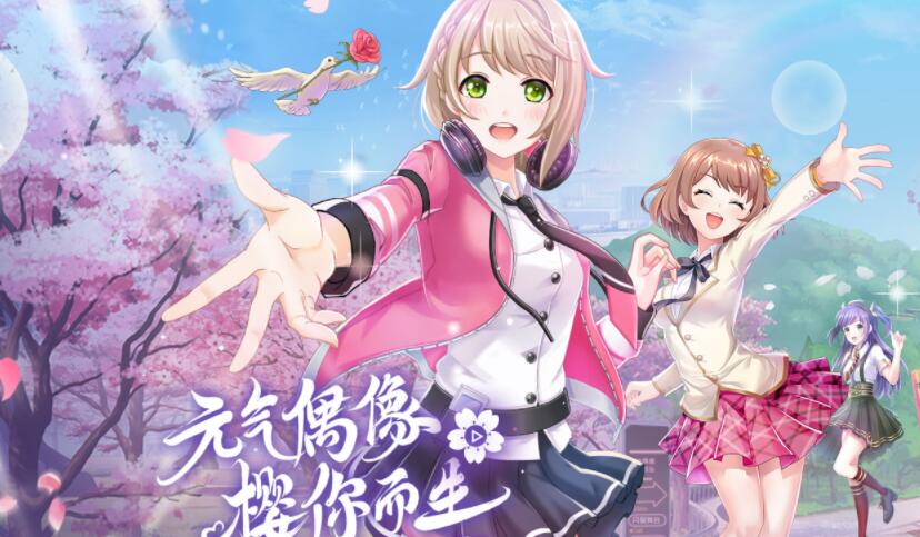 女主播养成模拟器