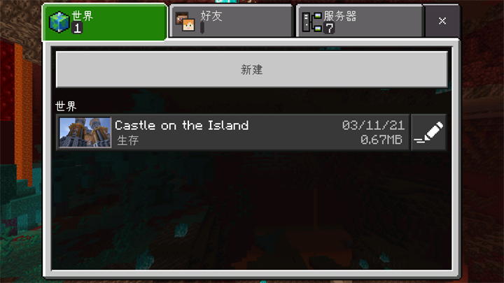 我的世界史前生物