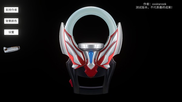 欧布圆环模拟器最新版截图2