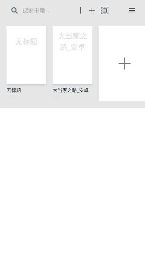 Readest阅读器截图1