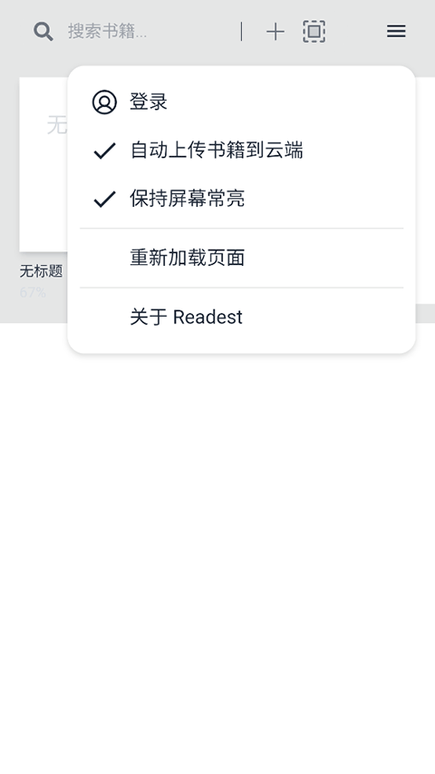 Readest阅读器截图3