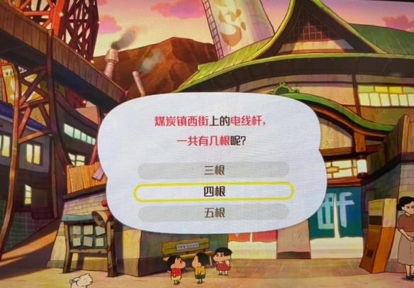 蜡笔小新煤炭镇的小白手机版