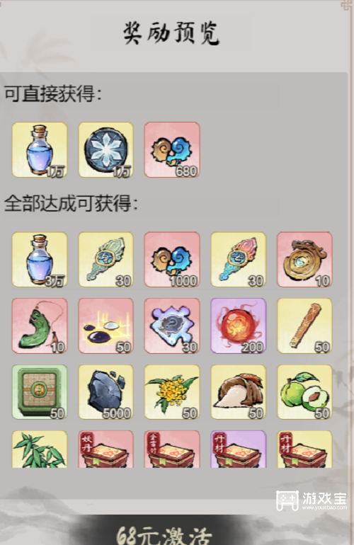 道天录无事牌酒铺玩法攻略