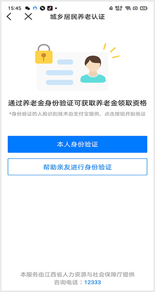 赣服通官方