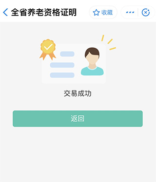 赣服通官方