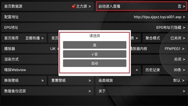 小苹果影视盒子电视