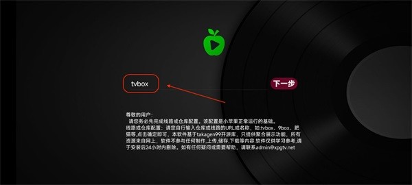 小苹果影视盒子电视