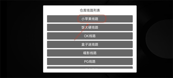 小苹果影视盒子电视