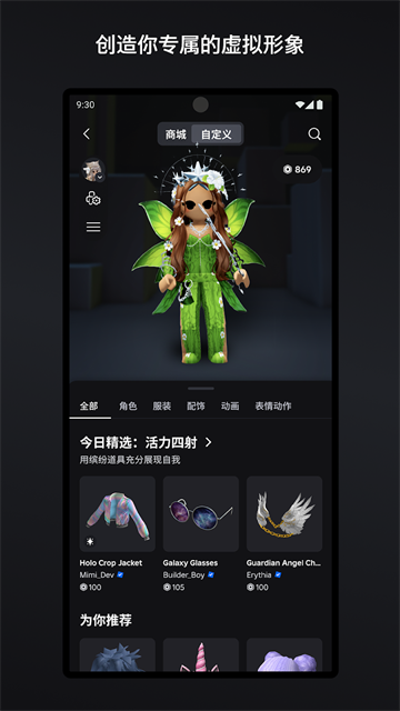 roblox最新国际版截图1