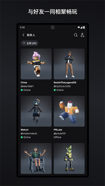 roblox最新国际版截图4