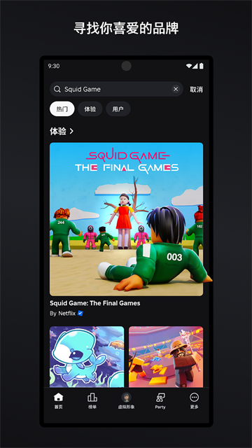 roblox最新国际版截图5