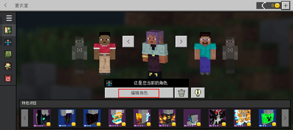 Minecraft