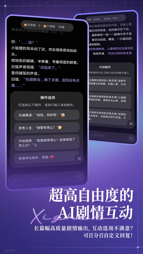 戏格截图2
