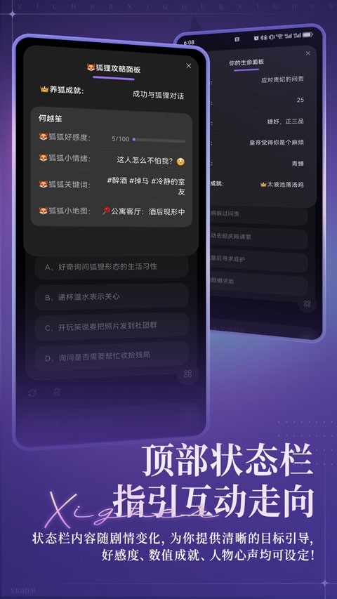 戏格截图3