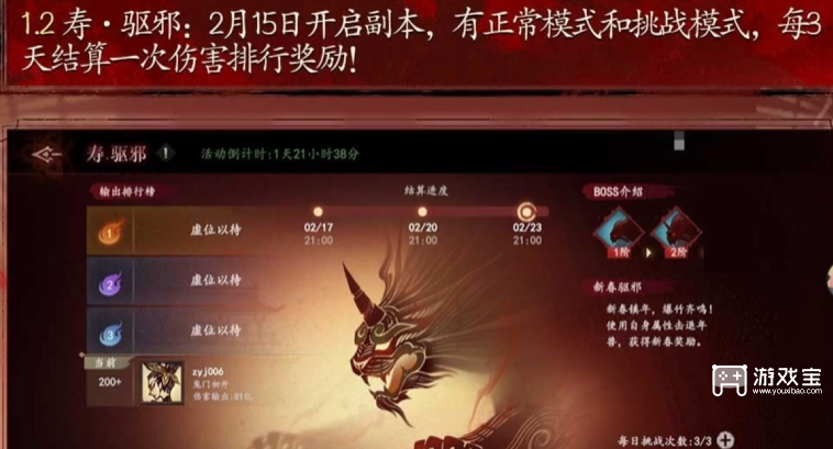 遗弃之地新春活动玩法攻略2026