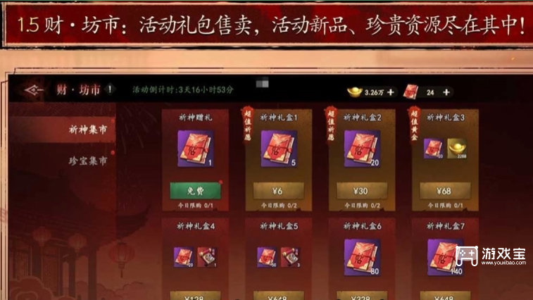 遗弃之地新春活动玩法攻略2026