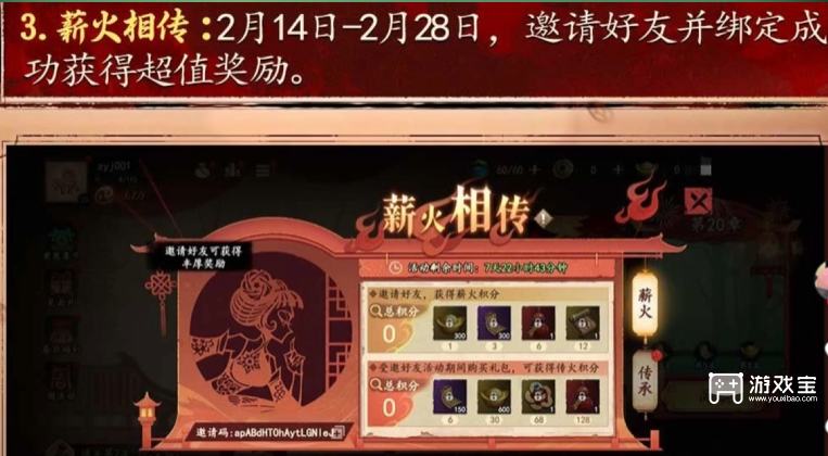 遗弃之地新春活动玩法攻略2026