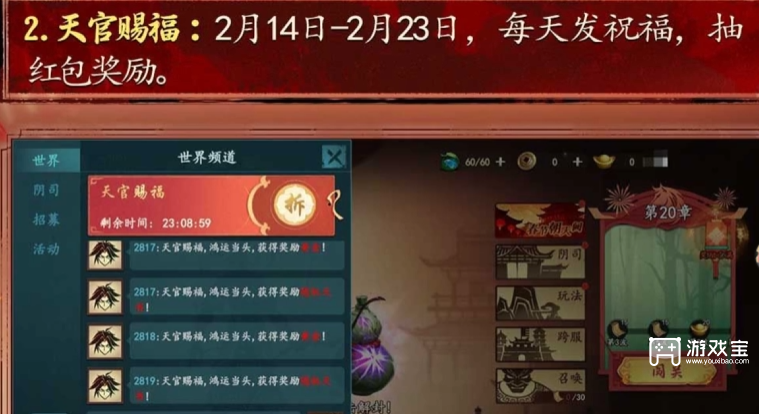 遗弃之地新春活动玩法攻略2026