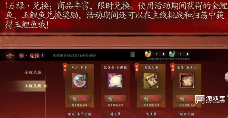 遗弃之地新春活动玩法攻略2026