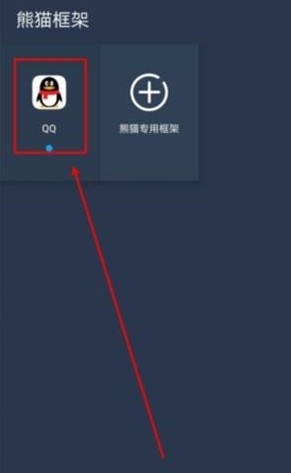 熊猫框架最新版本