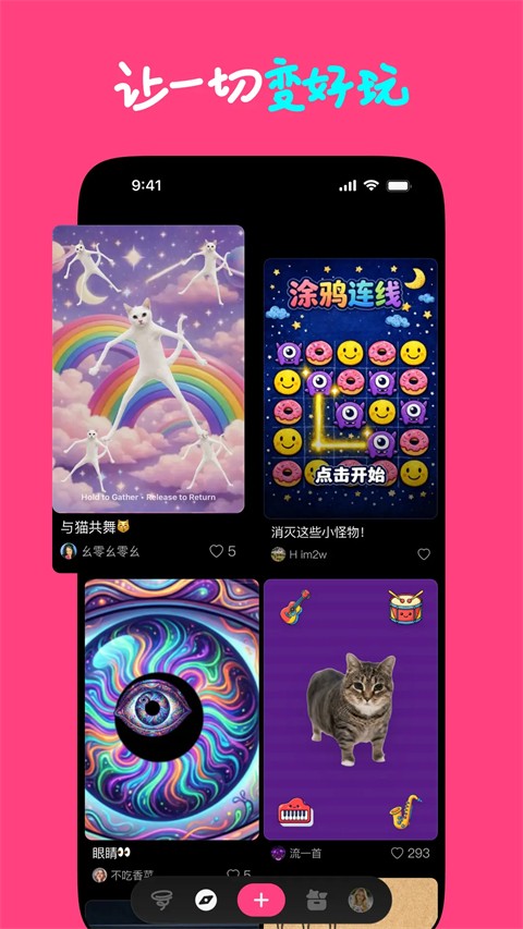 Loopit截图1