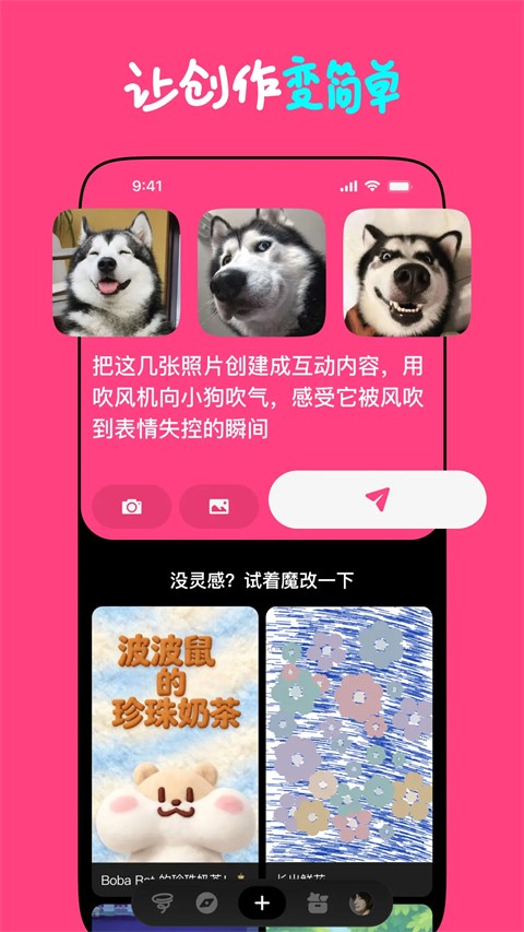 Loopit截图4