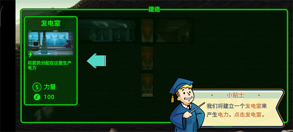 辐射避难所国际服最新版