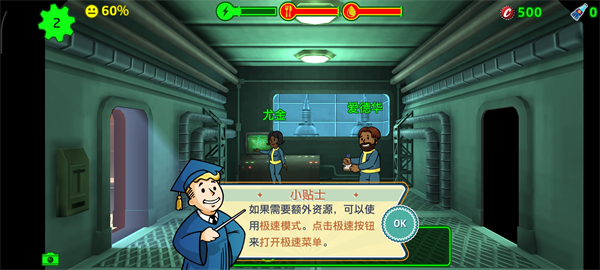 辐射避难所国际服最新版