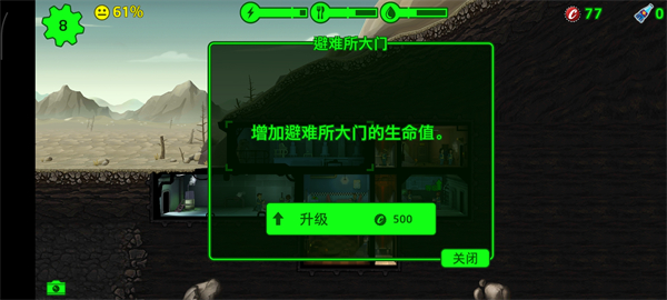 辐射避难所国际服最新版