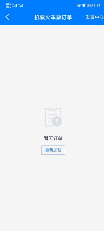 飞常准航班动态查询