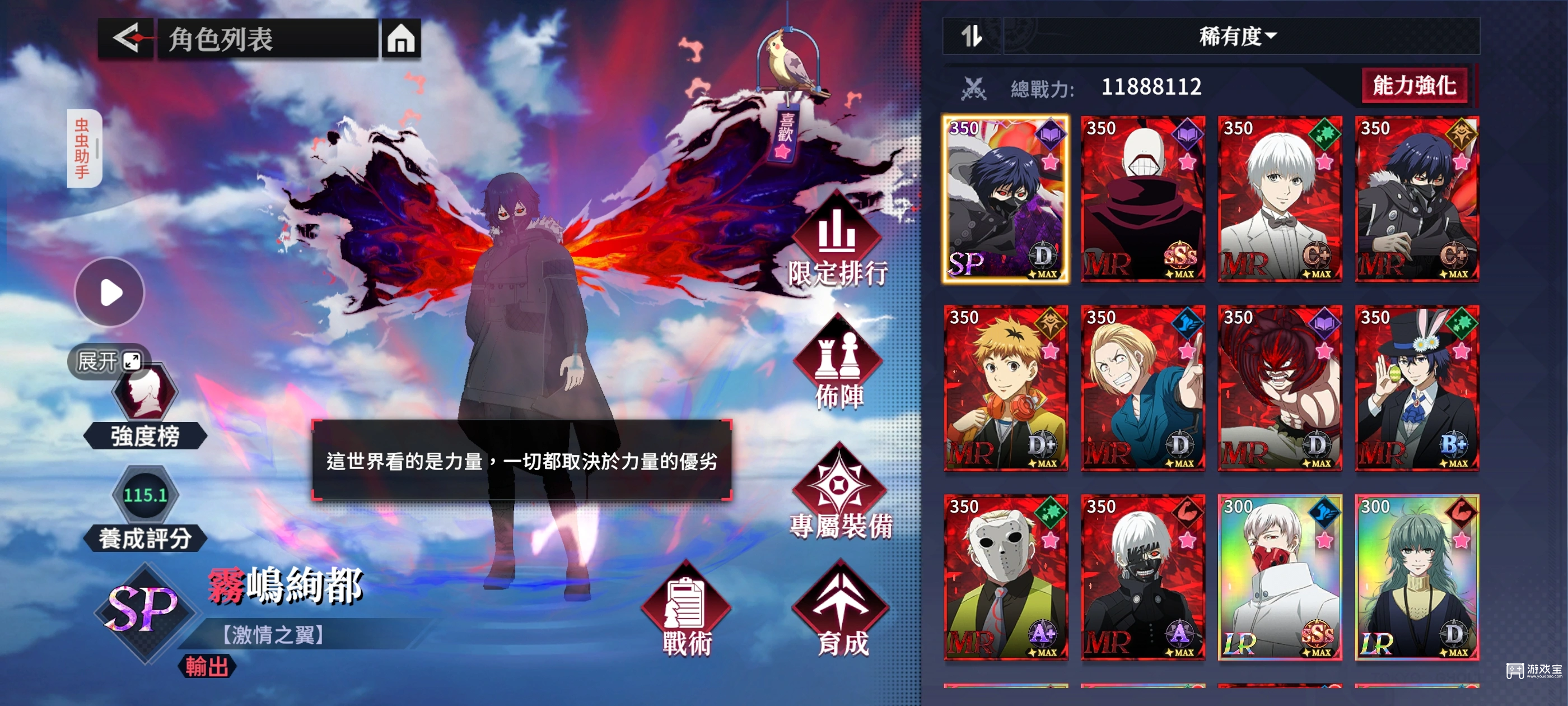 归墟战纪新手阵容搭配推荐攻略