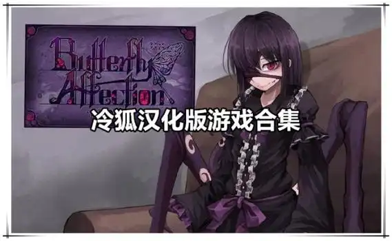 冷狐汉化slg游戏