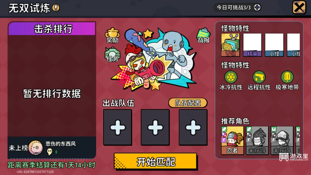 了不起的0516阵容搭配小技巧分享