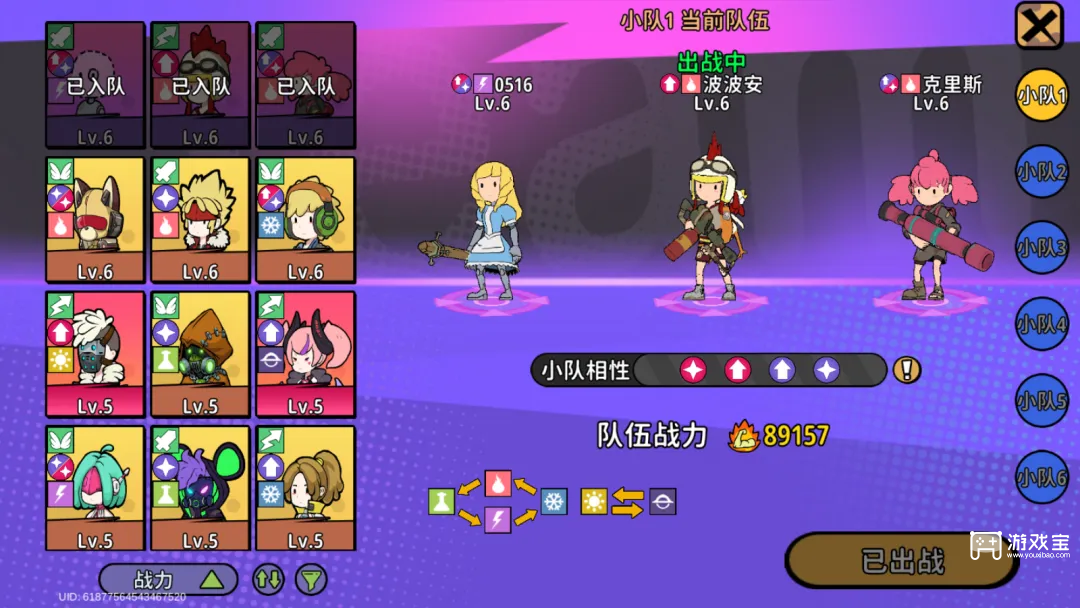 了不起的0516阵容搭配小技巧分享