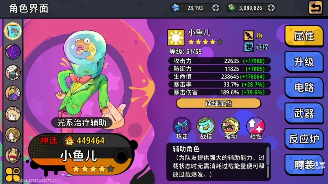 了不起的0516阵容搭配小技巧分享