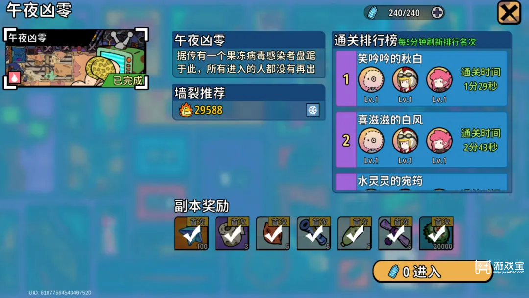 了不起的0516阵容搭配小技巧分享