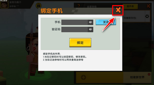 迷你世界旧版本