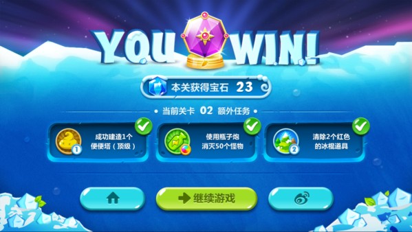 保卫萝卜4苹果版